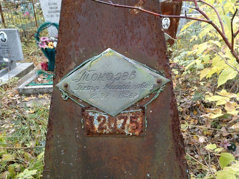 Токарев
