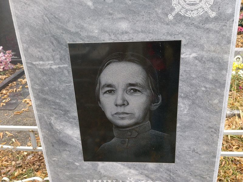 Михайлова