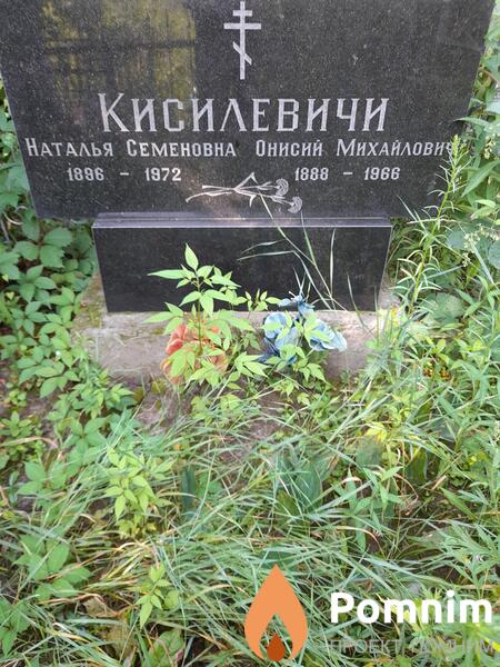 Кисилевич Наталья Семеновна