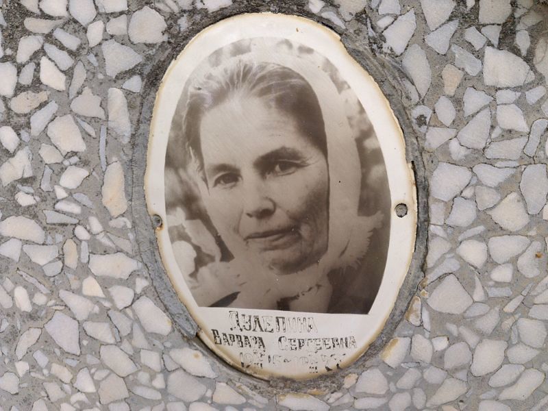 Дулепина Варвара Сергеевна