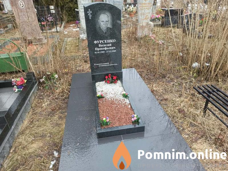 Фурсенко Василий Прокофьевич