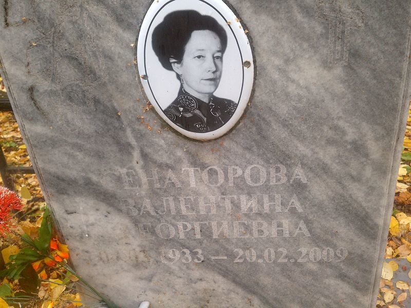 Сенаторова