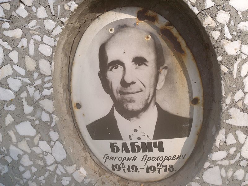 Бабич