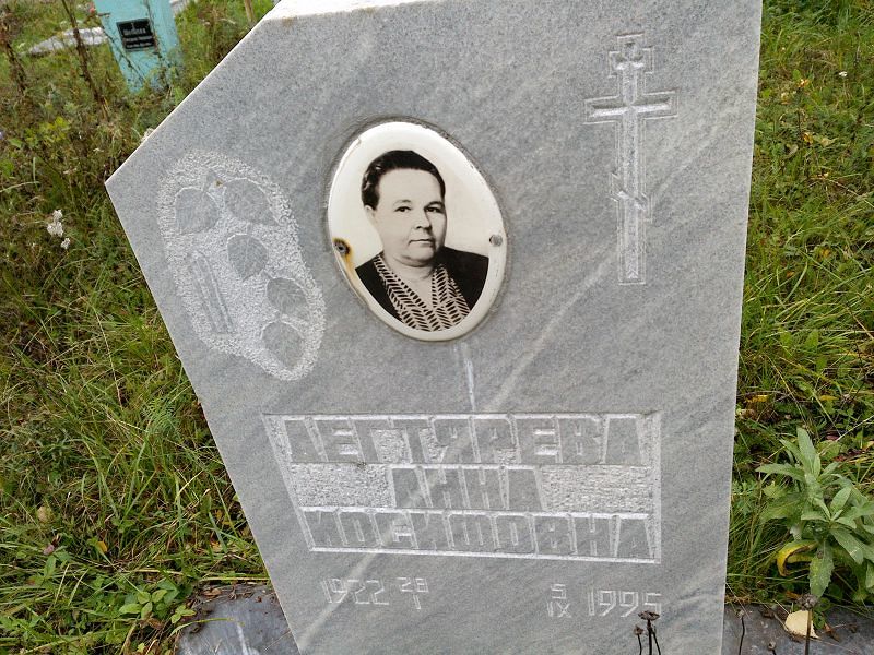 Дегтярева