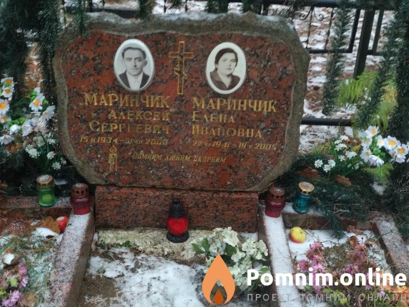 Маринчик Алексей Сергеевич