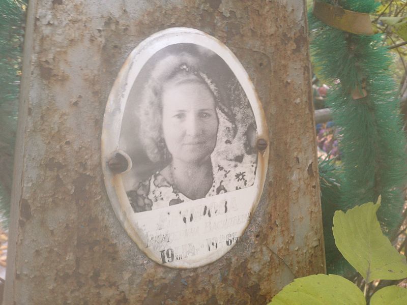 Егорова