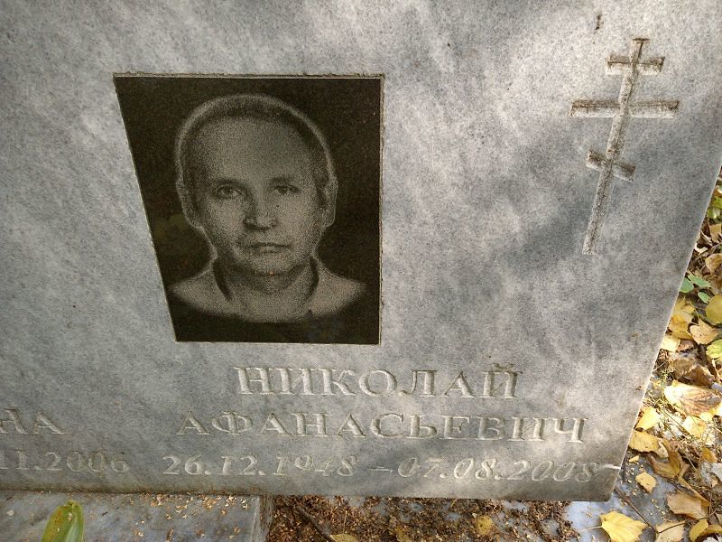 Бяков