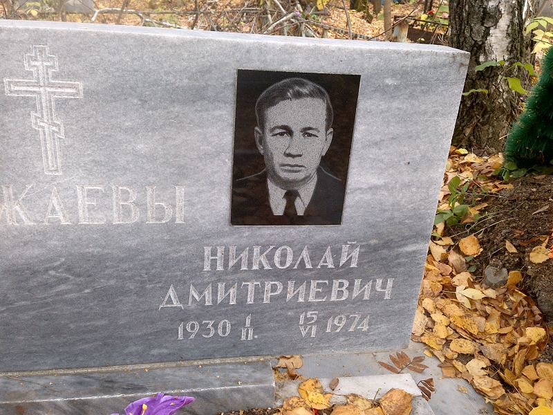 Сажаев