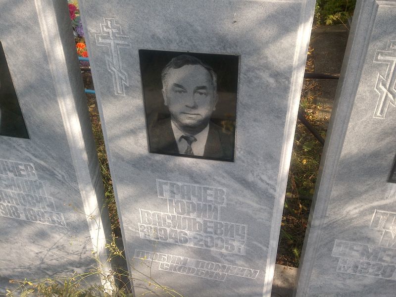 Грачев