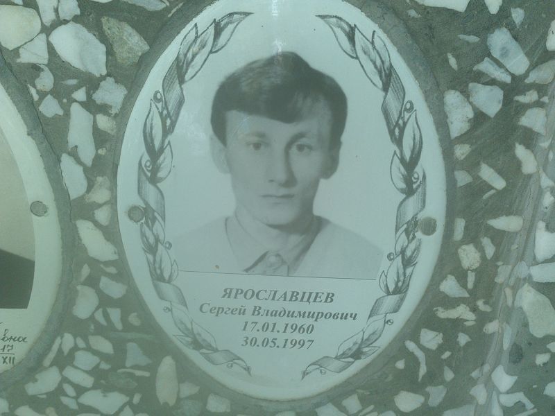 Ярославцев