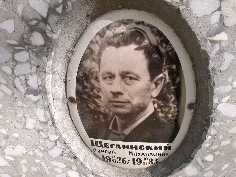 Щеглинский