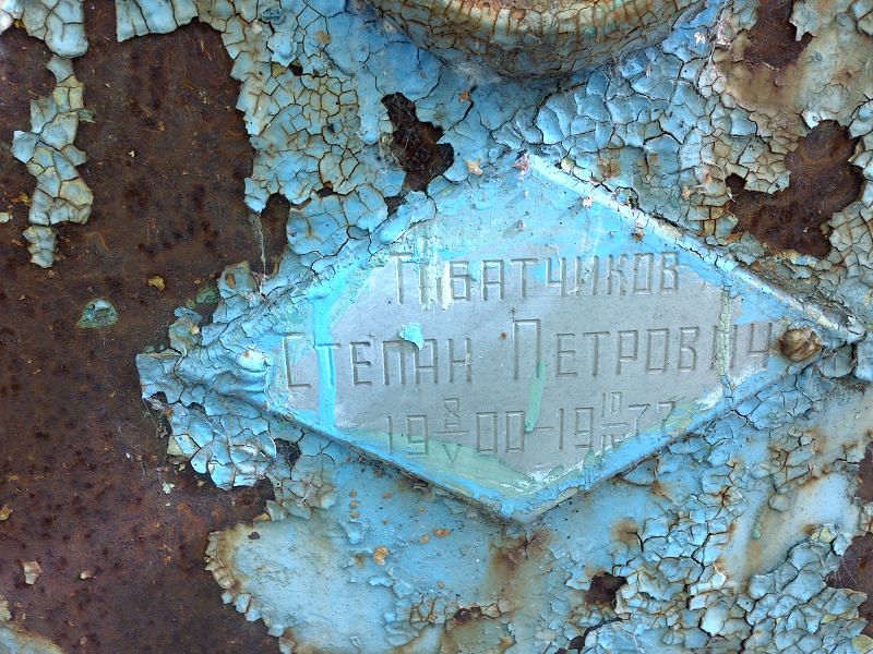 Табатчиков