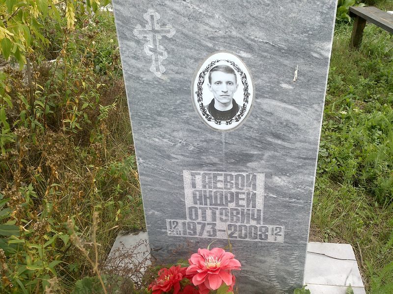Гаевой