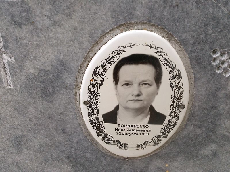 Бондаренко