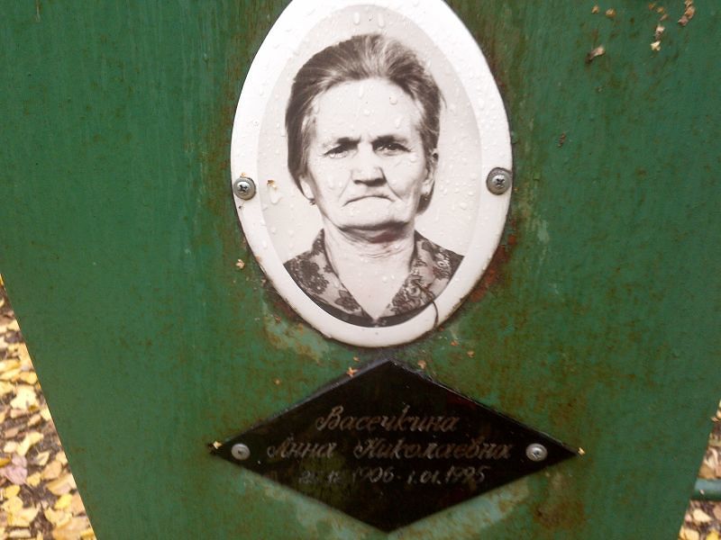 Васечкина