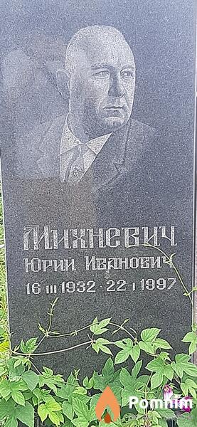 Ински Юрий Иванович