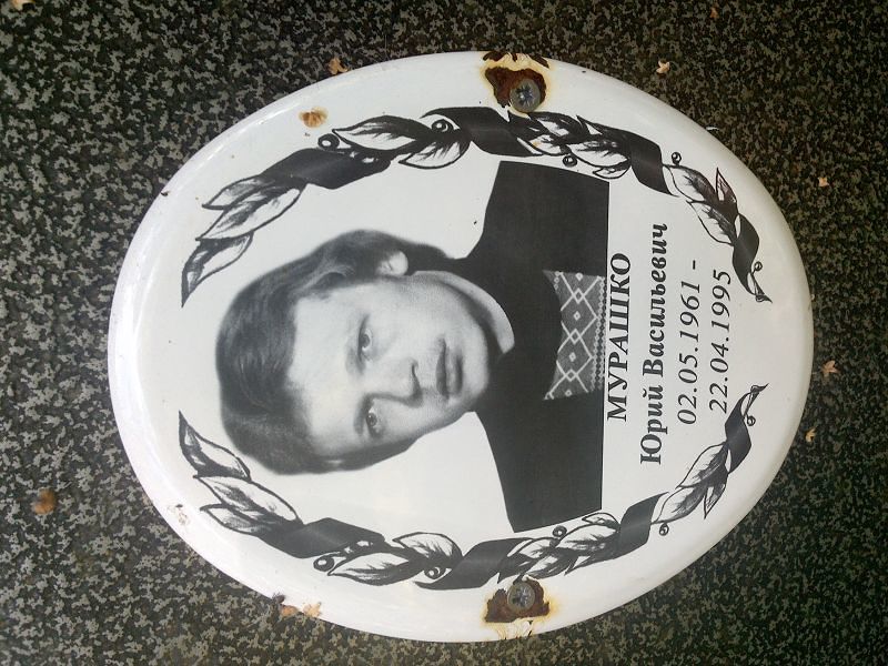 Мурашко