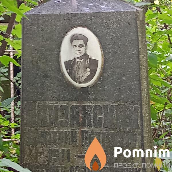 Лайзанский Дмитрий Петрович