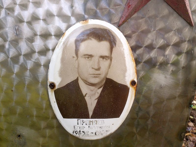 Проняев Егор Петрович