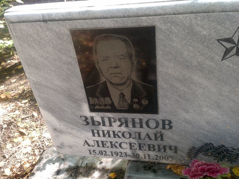 Зырянов