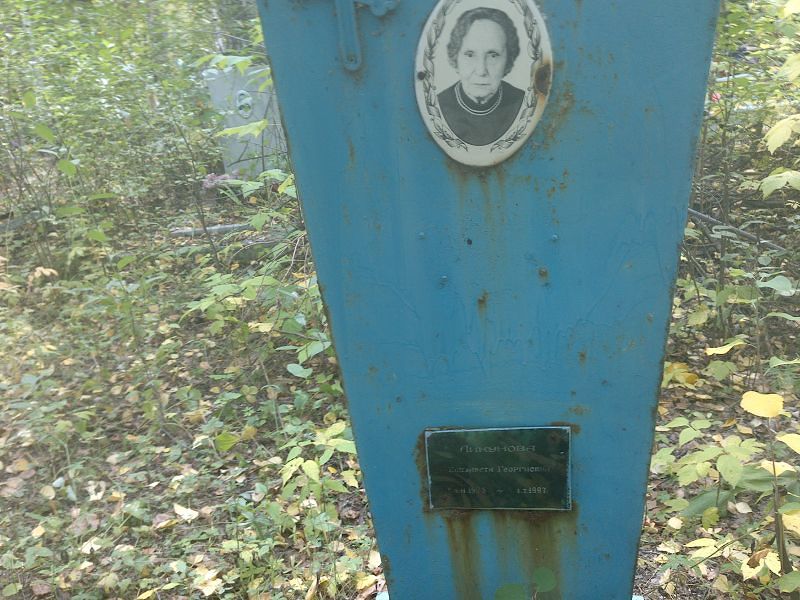 Ликунова