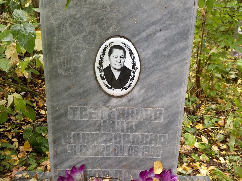 Третьякова