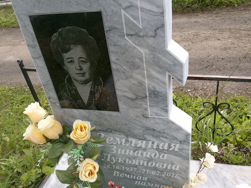 Земляная