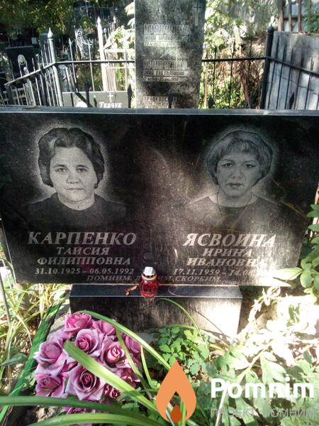 Ясвоина Ирина Иванова