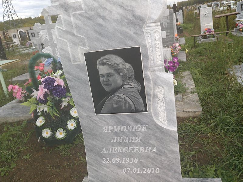 Ярмолюк
