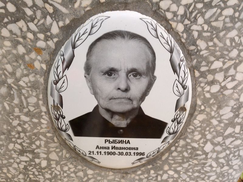 Рыбина