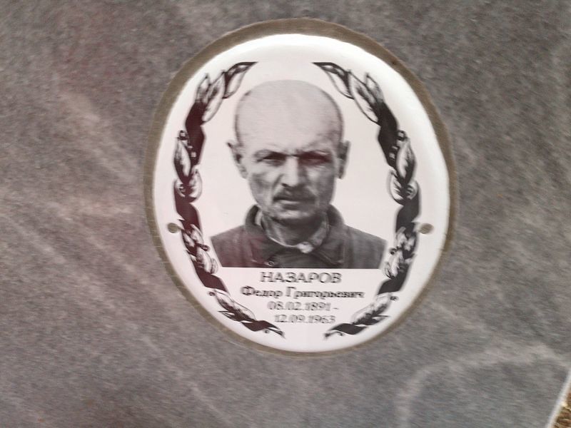 Назаров