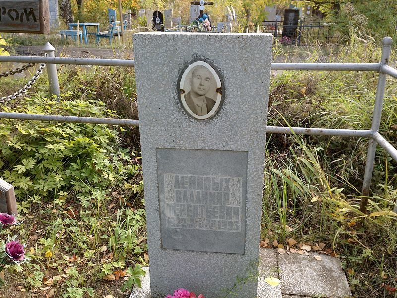 Ленивых