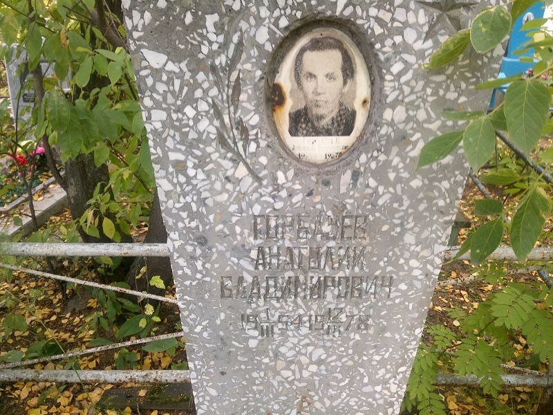 Горбачёв