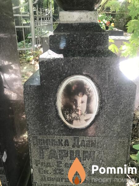 Тарцман Осинка Давидовна