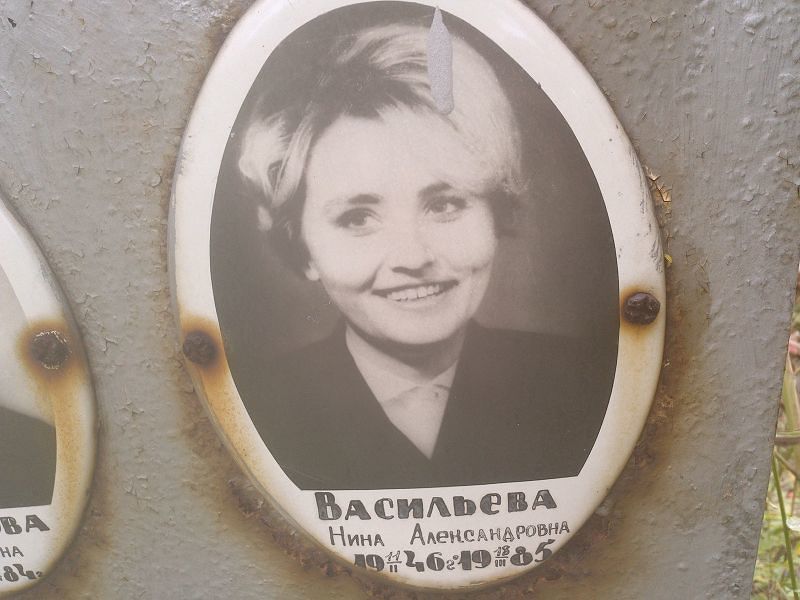 Васильева