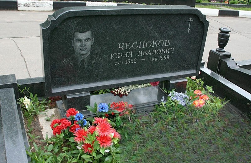 Чесноков Юрий