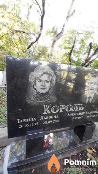 Король Тамила Львовна