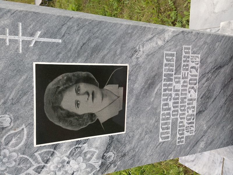 Лаврухина