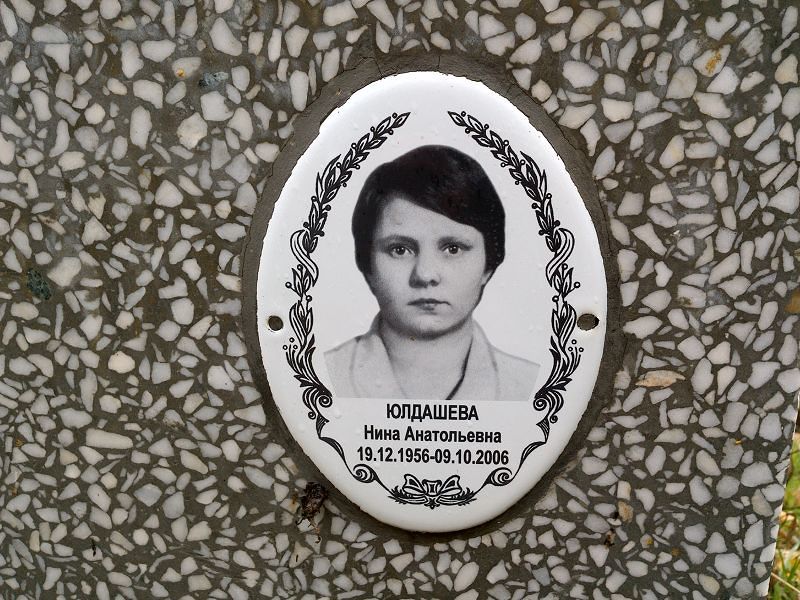 Юлдашева