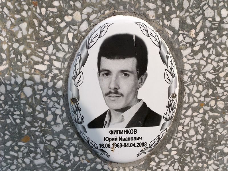 Филинков
