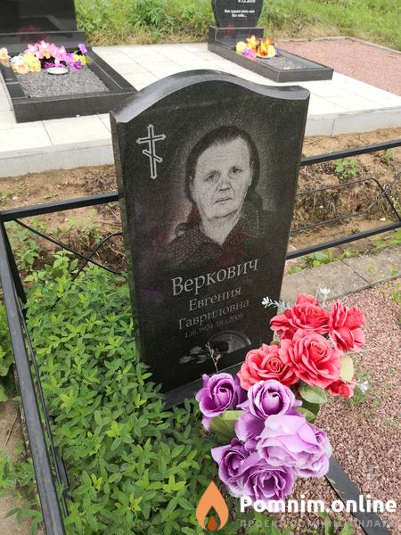 Веркович Евгения Гавриловна