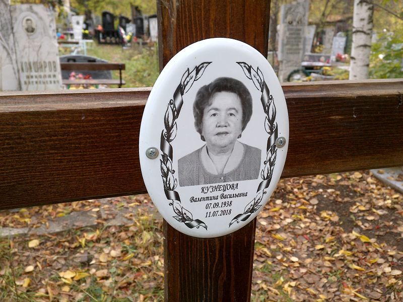 Кузнецова