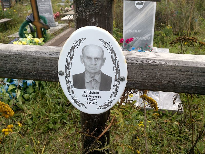 Богданов