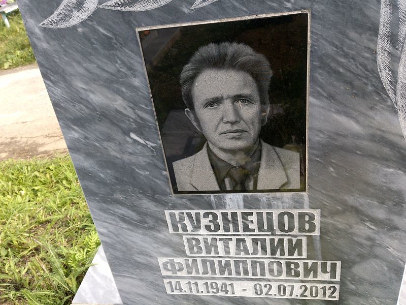 Кузнецов