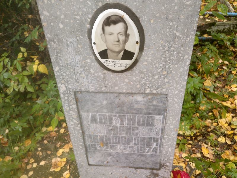 Логунов