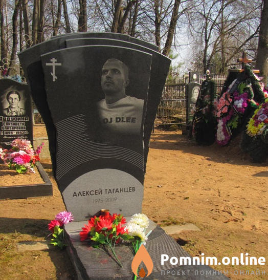 Таганцев Алексей Олегович
