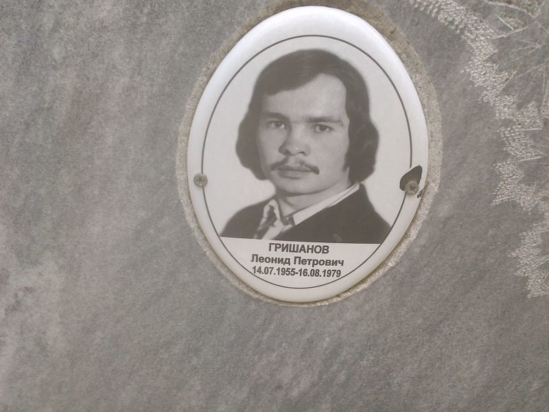 Гришанов