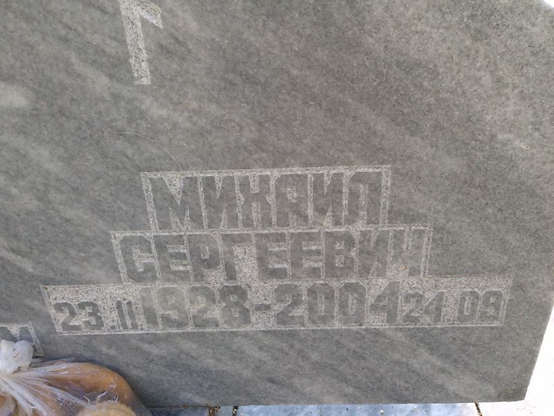 Гаев
