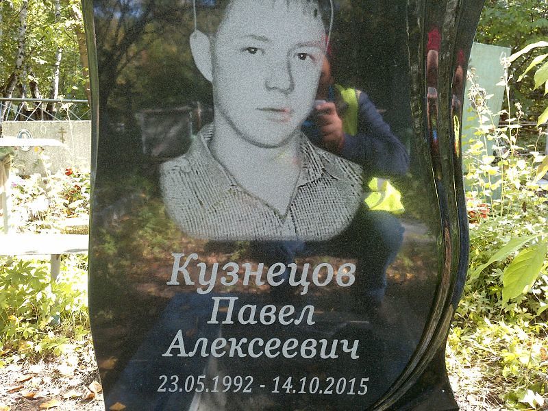 Кузнецов