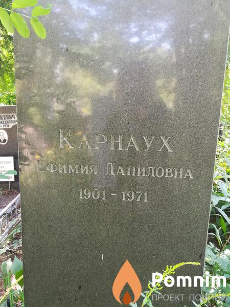 Карнаух Ефимия Даниловна